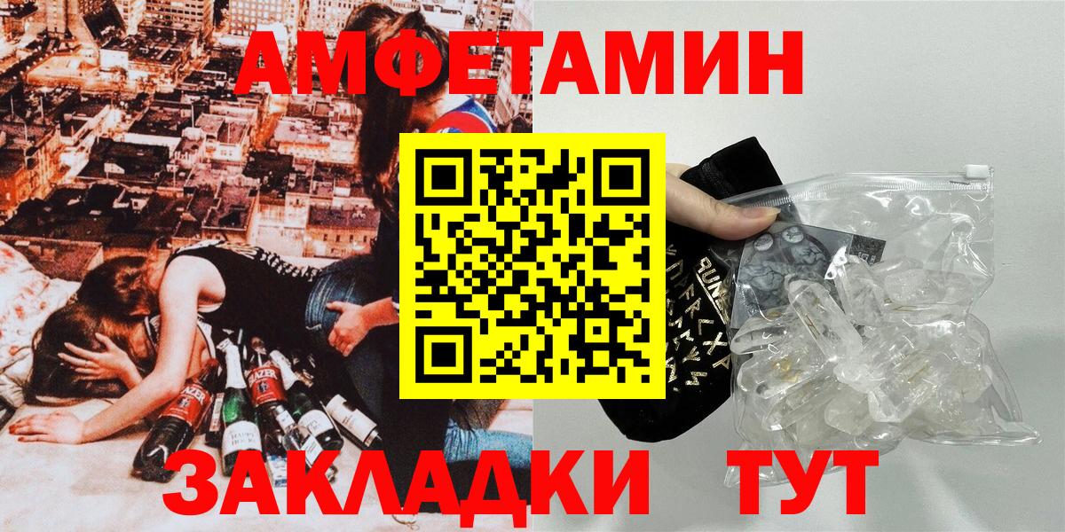 АМФ Розовый  АМФ  Новоалтайск  АМФЕТАМИН  Вход с VPN 