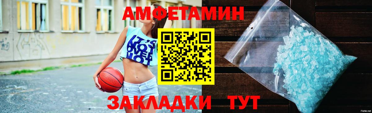 АМФ Розовый Новоалтайск