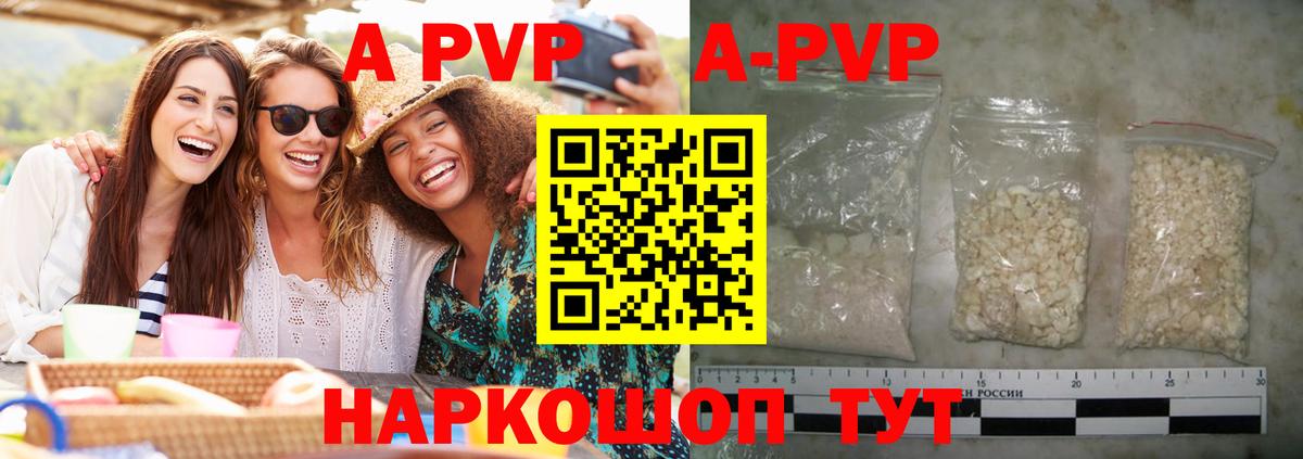 Новоалтайск  А ПВП крисы CK  A-PVP мука  Alfa_PVP Crystall  Вход с VPN 