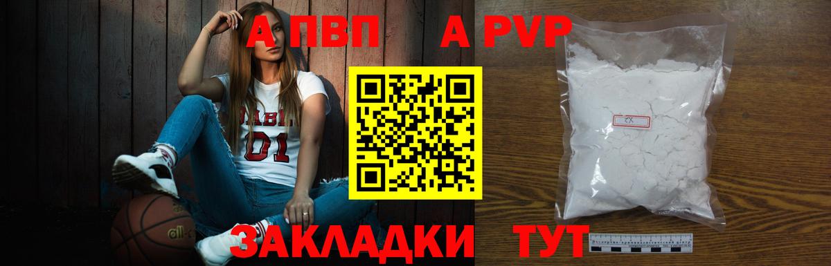 APVP СК Новоалтайск