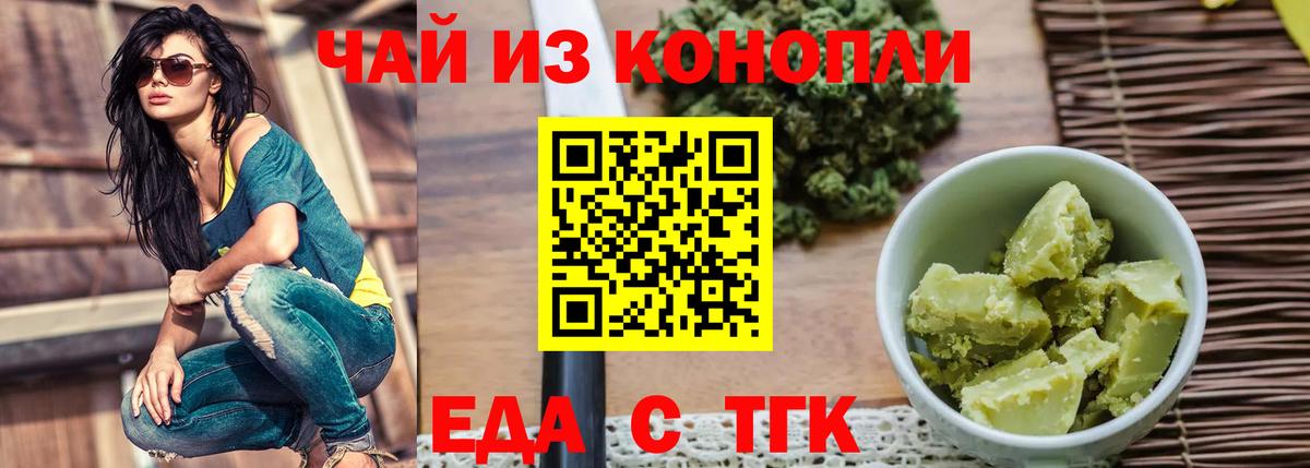 Cannafood марихуана  Вход с VPN  Новоалтайск 