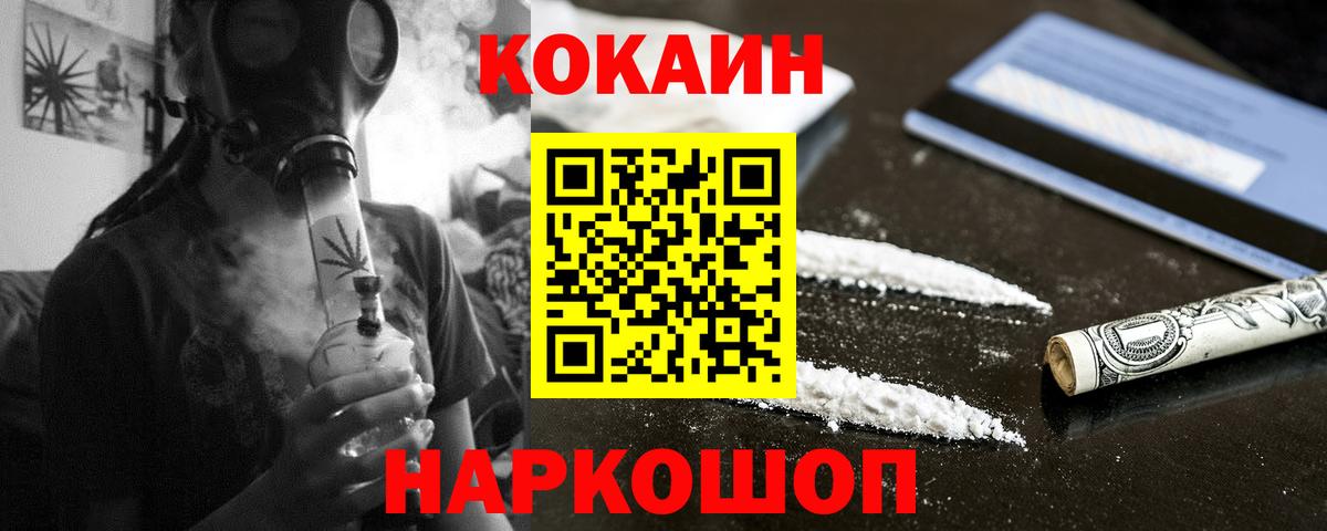 Кокаин Боливия  Вход с VPN  Новоалтайск 