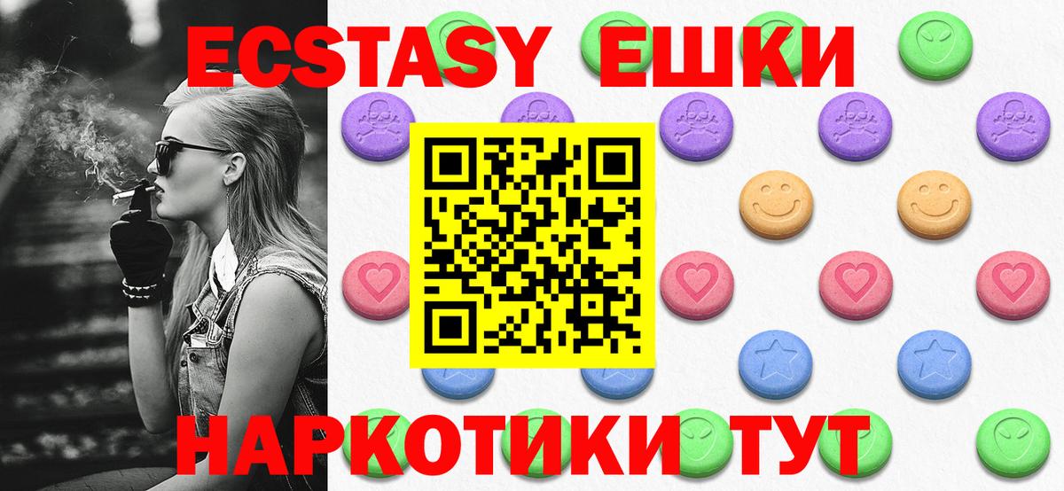 Экстази  ЭКСТАЗИ ешки  Вход с VPN  Новоалтайск  Ecstasy Punisher 
