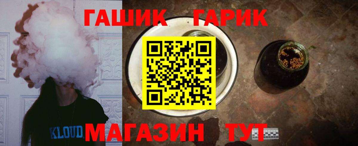 Гашиш hashish  Вход с VPN  Новоалтайск  даркнет сайт  Гашиш ice o lator 