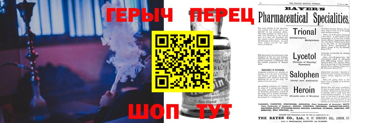 ГЕРОИН  Героин герыч  Вход с VPN  Новоалтайск 