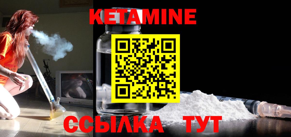 КЕТАМИН VHQ Новоалтайск