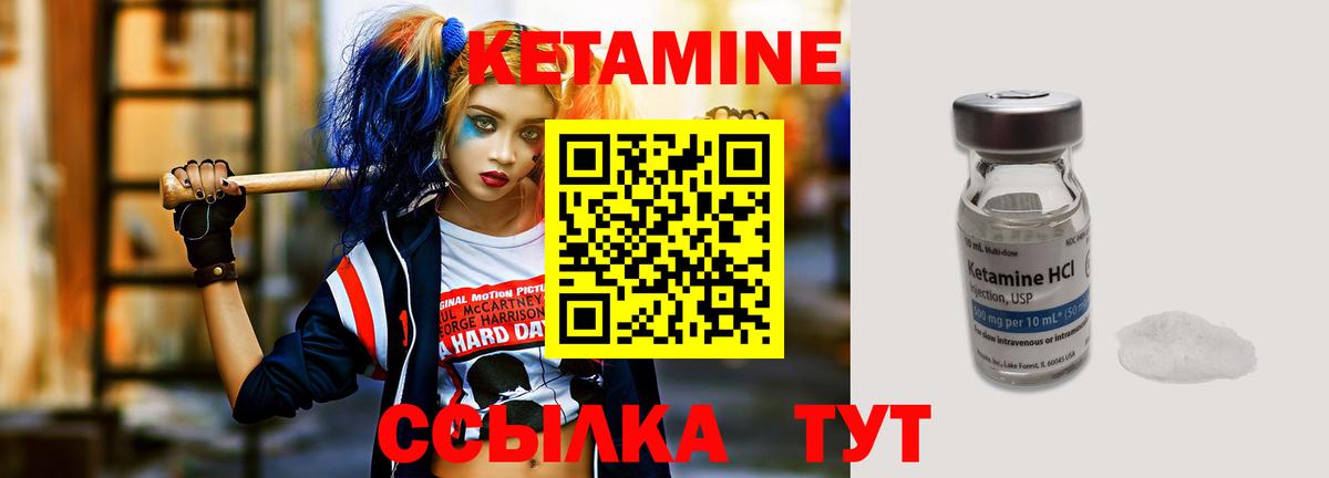 Кетамин VHQ  Вход с VPN  КЕТАМИН ketamine  Новоалтайск 