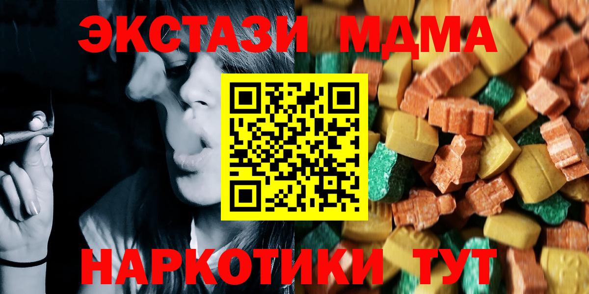 Новоалтайск  MDMA Molly  Вход с VPN  МДМА кристаллы 