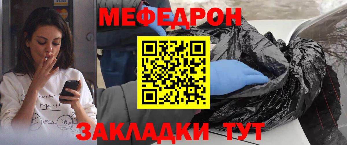 Новоалтайск  МЕФ мяу мяу  Мефедрон  ОМГ ОМГ зеркало  Вход с VPN 