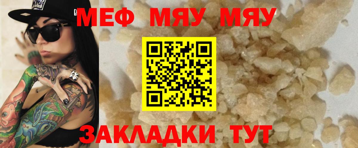 Меф мука Новоалтайск
