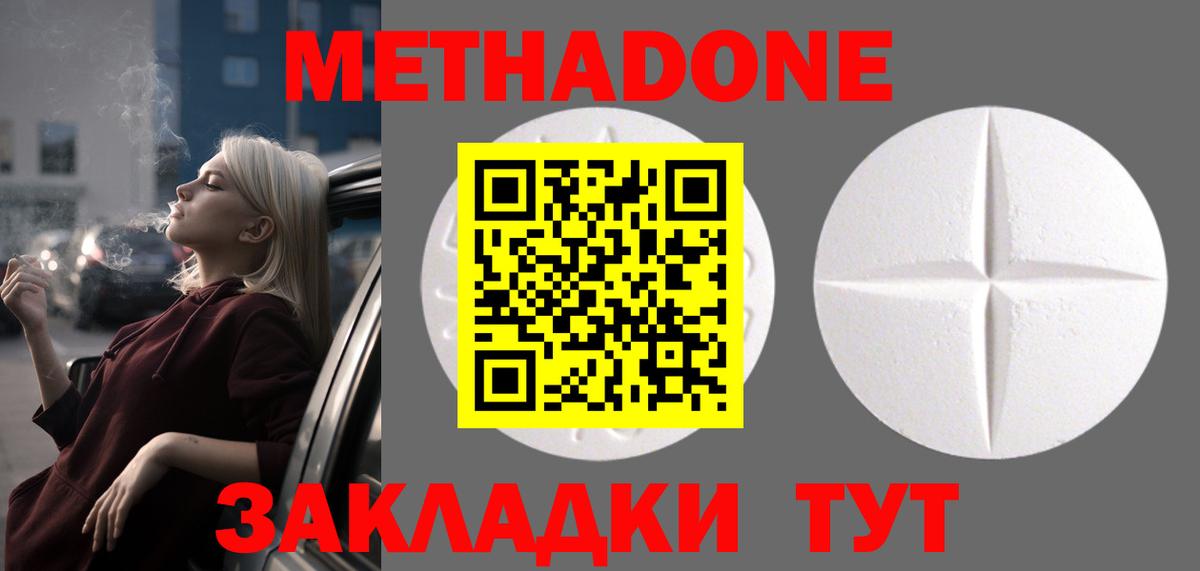 блэк спрут ссылки  Вход с VPN  МЕТАДОН кристалл  Новоалтайск  МЕТАДОН мёд 