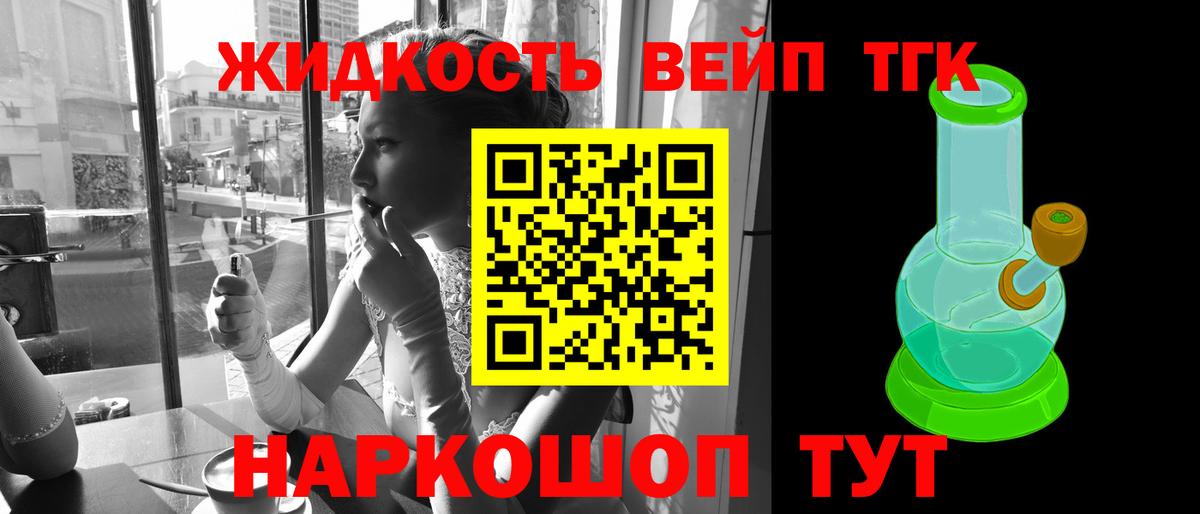 ТГК THC oil Новоалтайск